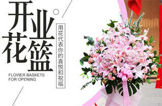 黑龙江绥化绥棱县上集镇诺敏河村花篮配送